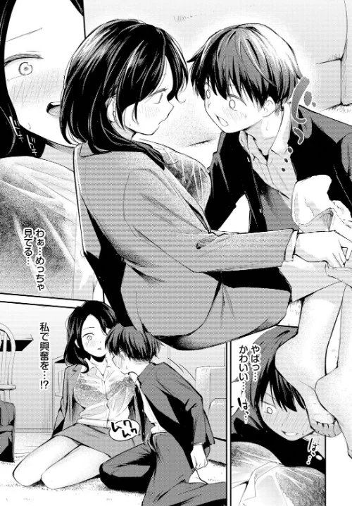 滴る思い（単話）/はつやすみ コミックバベル編集部/2025-05-22【b472abnen03228】 試し読みサンプル 5ページ目