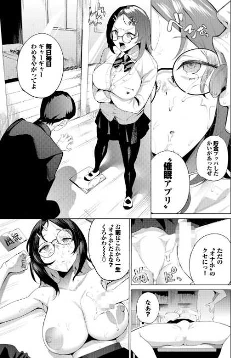 うるさい女はオナホが丁度いい(単話)/団地の コミックバベル編集部/2025-05-22【b472abnen03243】 試し読みサンプル 3ページ目