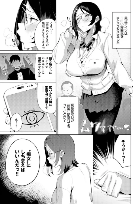 うるさい女はオナホが丁度いい(単話)/団地の コミックバベル編集部/2025-05-22【b472abnen03243】 試し読みサンプル 5ページ目