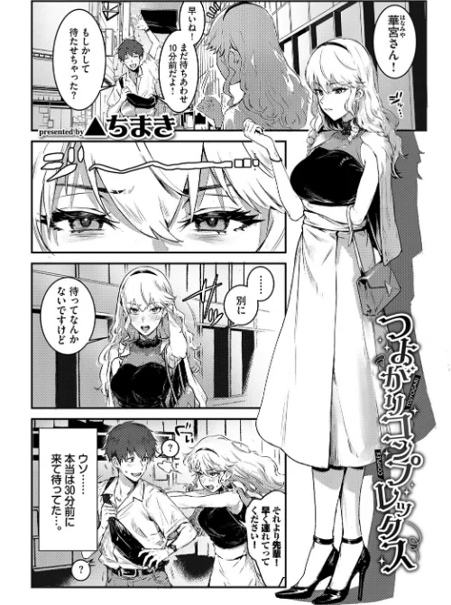 おっぱいサンドで昇天しちゃお/花兄けい ▲ちまき ミナトイトヤ 牧だいきち 奇仙 ロックハート コミックバベル編集部/2025-06-18【b472abnen03279】 試し読みサンプル 3ページ目