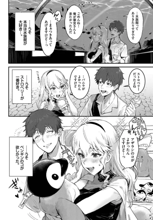 おっぱいサンドで昇天しちゃお/花兄けい ▲ちまき ミナトイトヤ 牧だいきち 奇仙 ロックハート コミックバベル編集部/2025-06-18【b472abnen03279】 試し読みサンプル 4ページ目