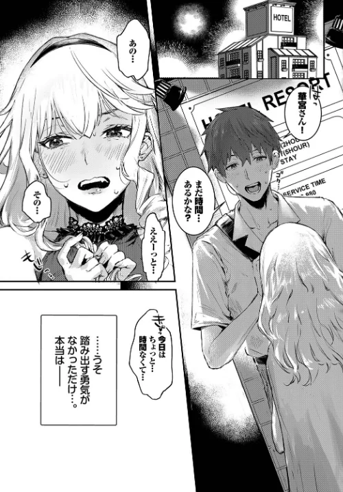 おっぱいサンドで昇天しちゃお/花兄けい ▲ちまき ミナトイトヤ 牧だいきち 奇仙 ロックハート コミックバベル編集部/2025-06-18【b472abnen03279】 試し読みサンプル 5ページ目