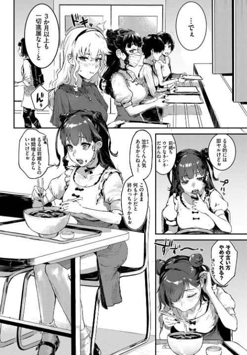 おっぱいサンドで昇天しちゃお/花兄けい ▲ちまき ミナトイトヤ 牧だいきち 奇仙 ロックハート コミックバベル編集部/2025-06-18【b472abnen03279】 試し読みサンプル 6ページ目