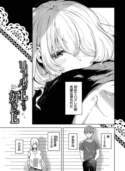 我儘な女【デジタル特装版】/絢乃ばる コミックバベル編集部/2025-06-20【b472abnen03286】 試し読みサンプル 25ページ目
