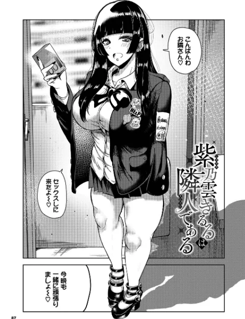 我儘な女【デジタル特装版】/絢乃ばる コミックバベル編集部/2025-06-20【b472abnen03286】 試し読みサンプル 26ページ目