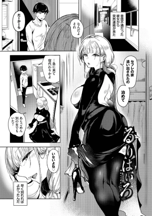 我儘な女【デジタル特装版】/絢乃ばる コミックバベル編集部/2025-06-20【b472abnen03286】 試し読みサンプル 28ページ目