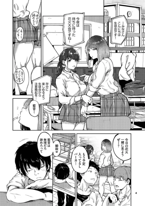 我儘な女【デジタル特装版】/絢乃ばる コミックバベル編集部/2025-06-20【b472abnen03286】 試し読みサンプル 4ページ目