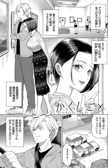 煙る恋情【デジタル特装版】/こーり コミックバベル編集部/2025-07-18【b472abnen03355】 試し読みサンプル 29ページ目
