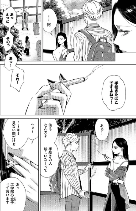 煙る恋情【デジタル特装版】/こーり コミックバベル編集部/2025-07-18【b472abnen03355】 試し読みサンプル 4ページ目
