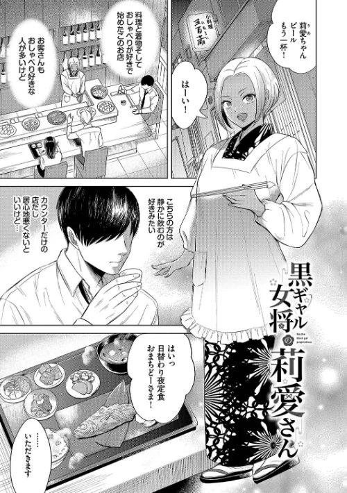 煙る恋情【デジタル特装版】/こーり コミックバベル編集部/2025-07-18【b472abnen03355】 試し読みサンプル 31ページ目