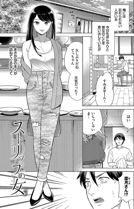 煙る恋情【デジタル特装版】/こーり コミックバベル編集部/2025-07-18【b472abnen03355】 試し読みサンプル 32ページ目
