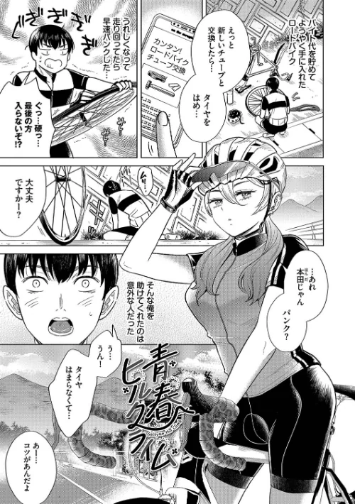 煙る恋情【デジタル特装版】/こーり コミックバベル編集部/2025-07-18【b472abnen03355】 試し読みサンプル 34ページ目