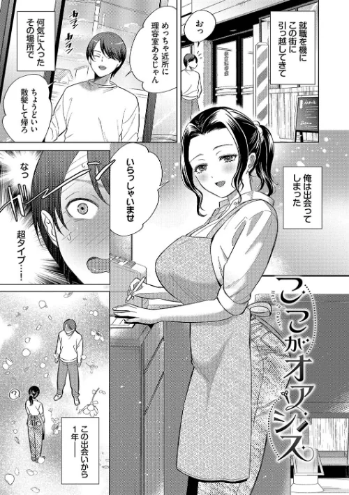 煙る恋情【デジタル特装版】/こーり コミックバベル編集部/2025-07-18【b472abnen03355】 試し読みサンプル 36ページ目