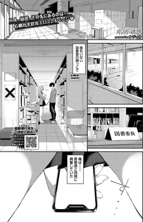 ホノカな誘惑(単話)/オジョウ コミックバベル編集部/2025-07-22【b472abnen03370】 試し読みサンプル 3ページ目