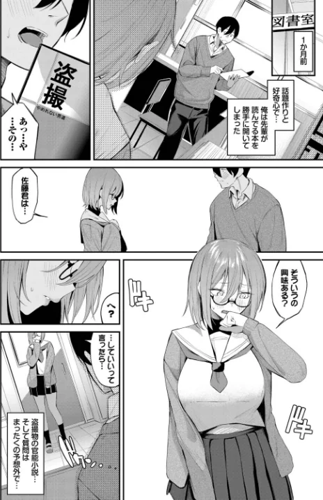 ホノカな誘惑(単話)/オジョウ コミックバベル編集部/2025-07-22【b472abnen03370】 試し読みサンプル 6ページ目