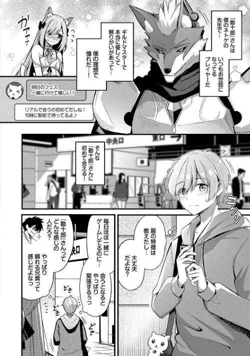 Melt with you【デジタル特装版】/紺菓 コミックバベル編集部/2025-08-08【b472abnen03422】 試し読みサンプル 4ページ目