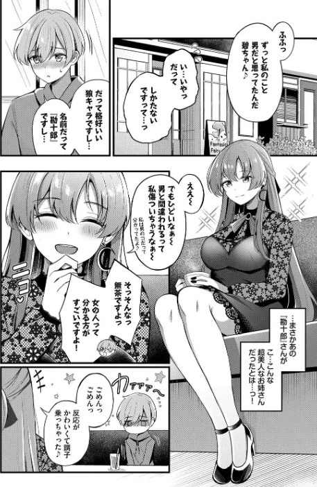 Melt with you【デジタル特装版】/紺菓 コミックバベル編集部/2025-08-08【b472abnen03422】 試し読みサンプル 6ページ目