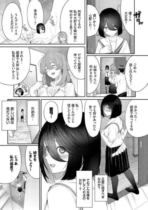 甘い時間と滴る日々【デジタル特装版】/waves コミックバベル編集部/2025-08-08【b472abnen03423】 試し読みサンプル 15ページ目