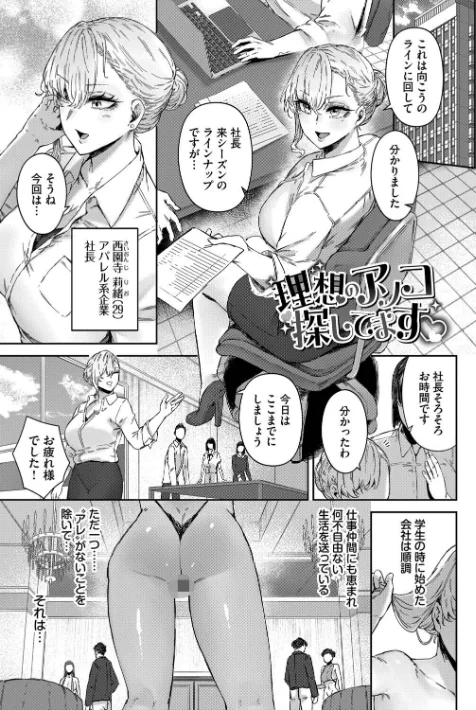 ハメられたがり/シグノマンダラ コミックバベル編集部/2025-10-17【b472abnen03538】 試し読みサンプル 3ページ目