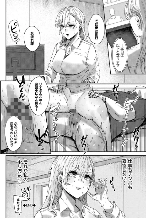 ハメられたがり/シグノマンダラ コミックバベル編集部/2025-10-17【b472abnen03538】 試し読みサンプル 22ページ目