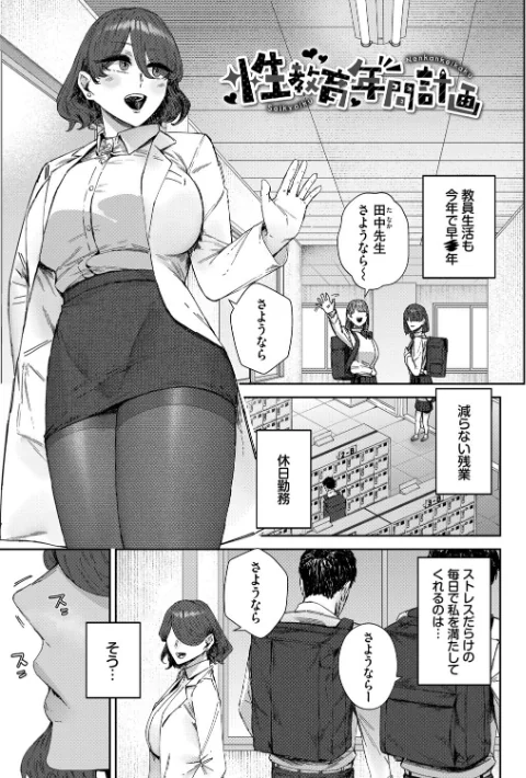 ハメられたがり/シグノマンダラ コミックバベル編集部/2025-10-17【b472abnen03538】 試し読みサンプル 24ページ目