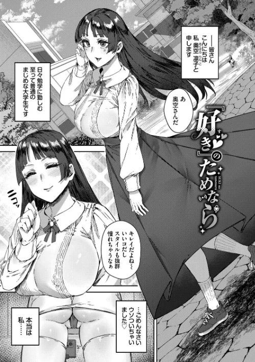 ハメられたがり/シグノマンダラ コミックバベル編集部/2025-10-17【b472abnen03538】 試し読みサンプル 27ページ目