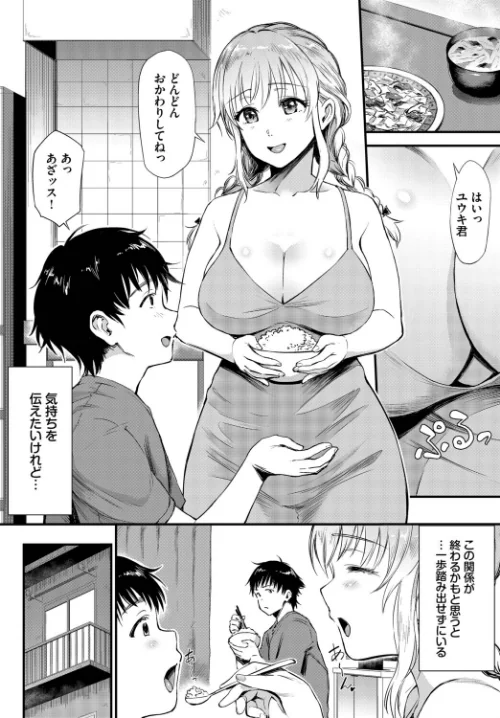 ×ギャル(単話)/来太 コミックバベル編集部/2025-11-22【b472abnen03665】 試し読みサンプル 2ページ目