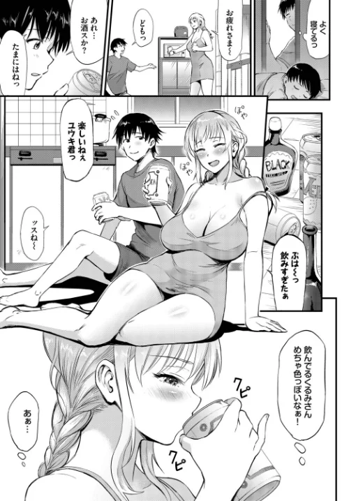 ×ギャル(単話)/来太 コミックバベル編集部/2025-11-22【b472abnen03665】 試し読みサンプル 3ページ目