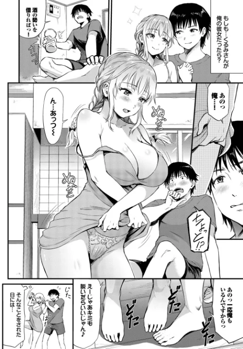 ×ギャル(単話)/来太 コミックバベル編集部/2025-11-22【b472abnen03665】 試し読みサンプル 4ページ目