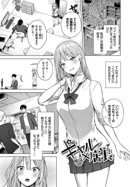 はにかむはつこい/コットン コミックバベル編集部/2025-12-19【b472abnen03679】 試し読みサンプル 28ページ目