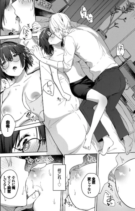 はにかむはつこい/コットン コミックバベル編集部/2025-12-19【b472abnen03679】 試し読みサンプル 8ページ目