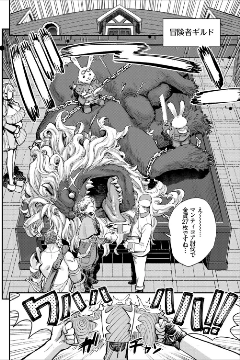 冒険者ギルドの受付嬢はビッチでした 合本版/ゆっ栗栖 出栖土呂維 コミックバベル編集部/2025-12-26【b472abnen03688】 試し読みサンプル 4ページ目