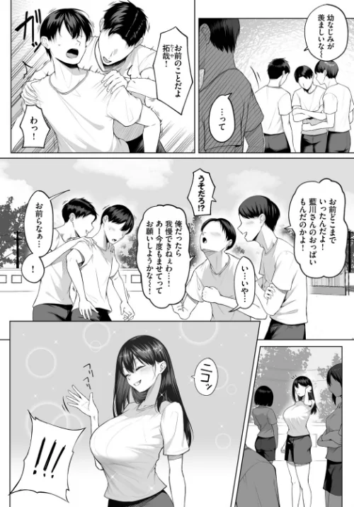 十年の恋より一週間の性 -Another Day-（単話）/美影 コミックバベル編集部/2025-12-22【b472abnen03736】 試し読みサンプル 2ページ目