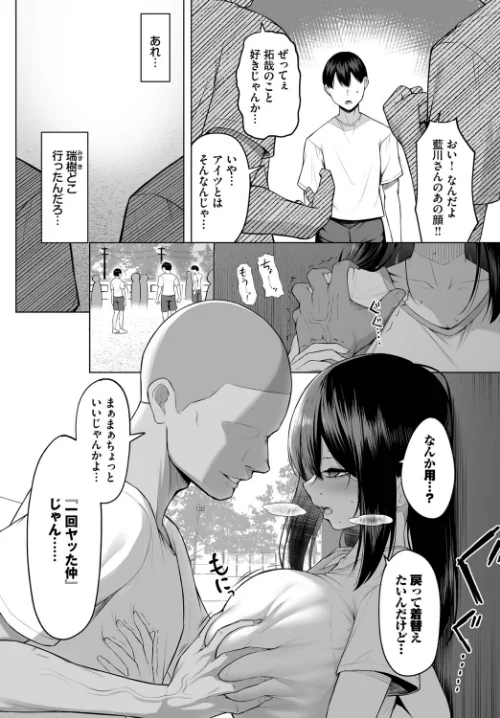 十年の恋より一週間の性 -Another Day-（単話）/美影 コミックバベル編集部/2025-12-22【b472abnen03736】 試し読みサンプル 3ページ目