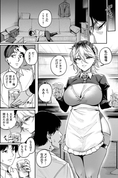 死神に恋する（単話）/ミツき コミックバベル編集部/2025-12-22【b472abnen03738】 試し読みサンプル 4ページ目