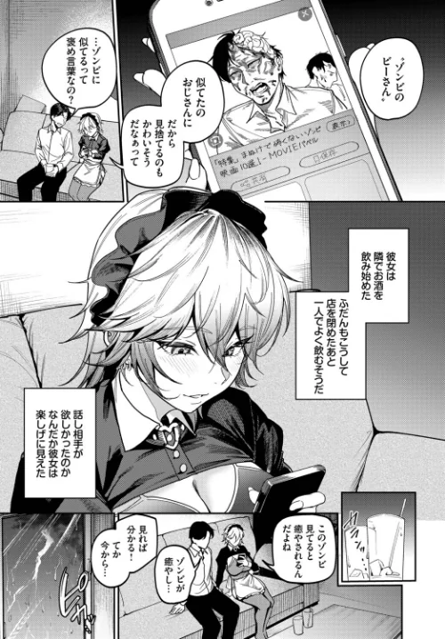 死神に恋する（単話）/ミツき コミックバベル編集部/2025-12-22【b472abnen03738】 試し読みサンプル 5ページ目