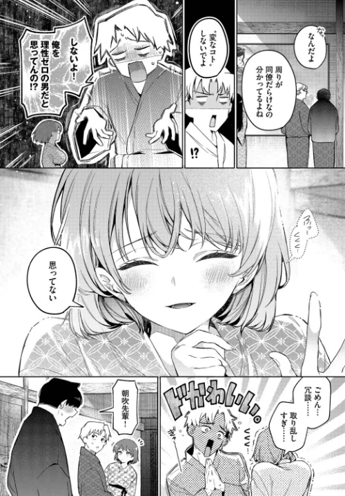ワンナイト・エラー（単話）/ウチガワ コミックバベル編集部/2026-03-22【b472abnen03947】 試し読みサンプル 3ページ目