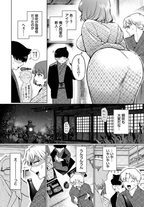 ワンナイト・エラー（単話）/ウチガワ コミックバベル編集部/2026-03-22【b472abnen03947】 試し読みサンプル 4ページ目