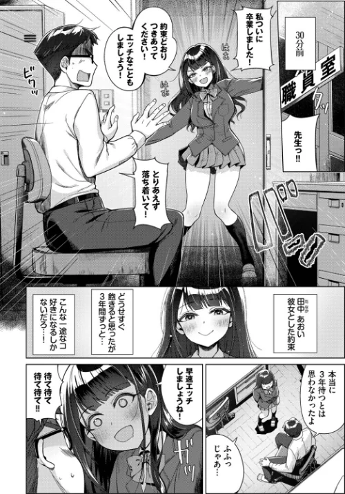 密室ロッカー注意報!!(単話)/MK コミックバベル編集部/2026-03-22【b472abnen03965】 試し読みサンプル 2ページ目