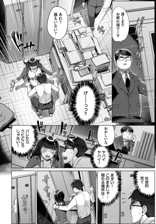 密室ロッカー注意報!!(単話)/MK コミックバベル編集部/2026-03-22【b472abnen03965】 試し読みサンプル 6ページ目