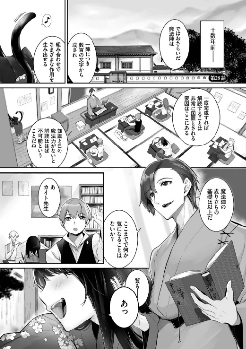 獣耳のリコリス【デジタル特装版】/京極燈弥 コミックバベル編集部/2026-04-24【b472abnen03981】 試し読みサンプル 3ページ目