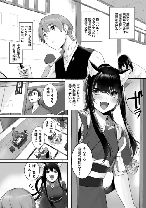 獣耳のリコリス【デジタル特装版】/京極燈弥 コミックバベル編集部/2026-04-24【b472abnen03981】 試し読みサンプル 6ページ目