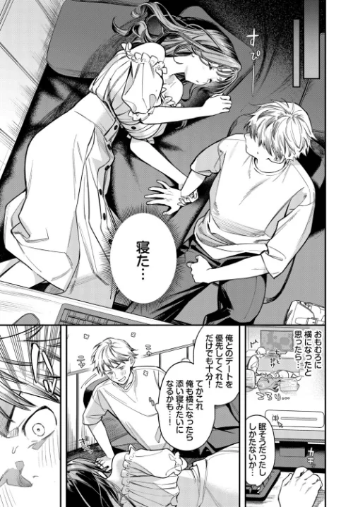 女神なカノジョ（単話）/蛸田こぬ コミックバベル編集部/2026-04-22【b472abnen04003】 試し読みサンプル 5ページ目