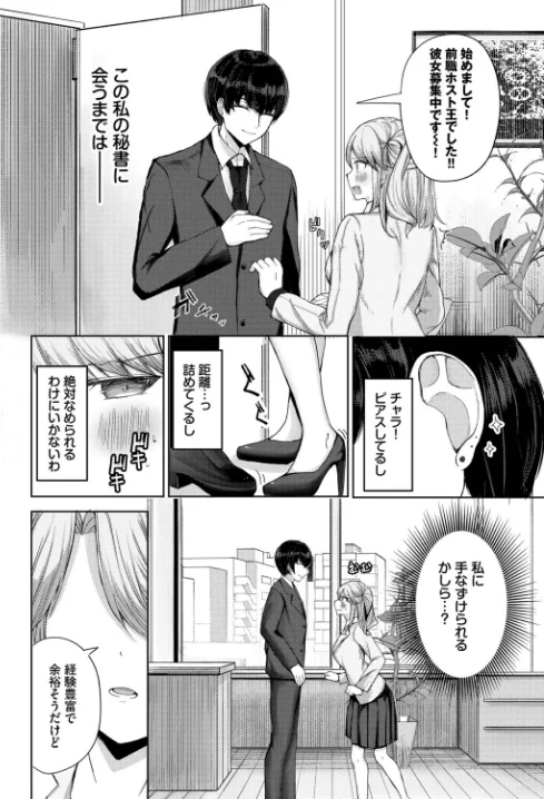 強がりのゆくえ(単話)/たかまりっか コミックバベル編集部/2026-04-22【b472abnen04028】 試し読みサンプル 2ページ目