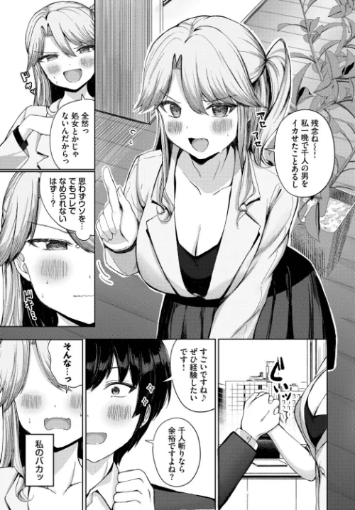 強がりのゆくえ(単話)/たかまりっか コミックバベル編集部/2026-04-22【b472abnen04028】 試し読みサンプル 3ページ目