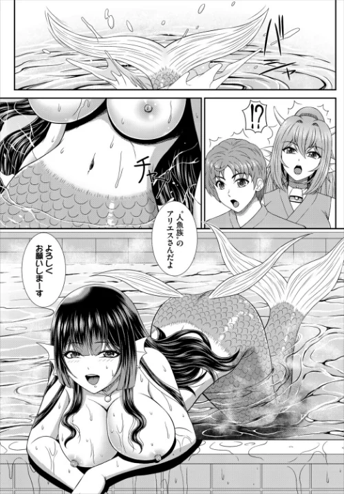 異世界もののけ温泉郷-AV男優がエロテクで神無双！-（単話）/伴カズヤス 西りょう コミックバベル編集部/2026-05-01【b472abnen04036】 試し読みサンプル 5ページ目