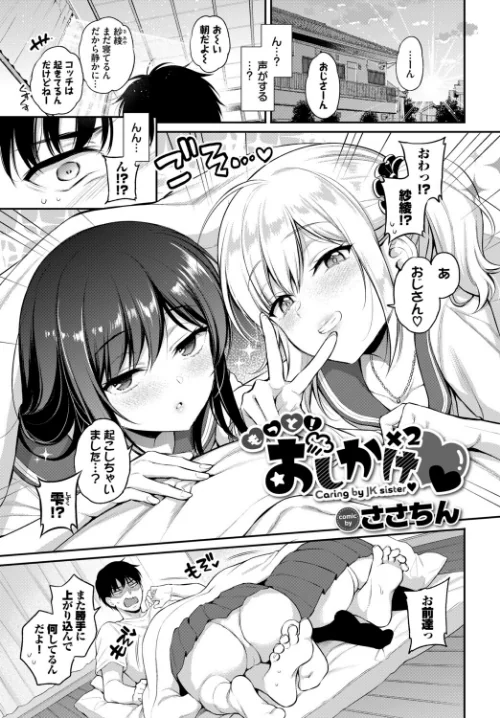 COMIC BAVEL SPECIAL COLLECTION（コミックバベル スペシャルコレクション）VOL81/そら豆さん 蛸田こぬ ささちん オジョウ コミックバベル編集部 花兄けい/2026-05-01【b472abnen04037】 試し読みサンプル 11ページ目