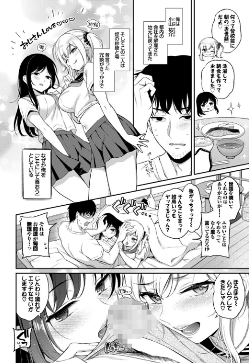COMIC BAVEL SPECIAL COLLECTION（コミックバベル スペシャルコレクション）VOL81/そら豆さん 蛸田こぬ ささちん オジョウ コミックバベル編集部 花兄けい/2026-05-01【b472abnen04037】 試し読みサンプル 12ページ目