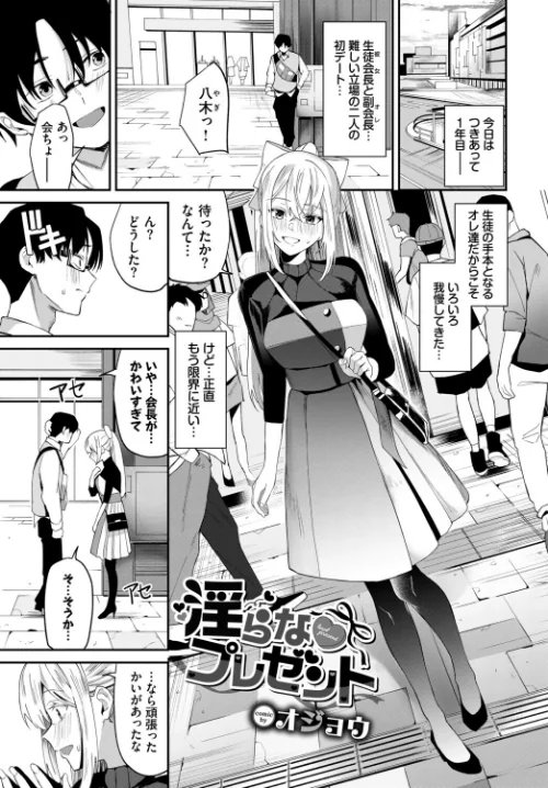 COMIC BAVEL SPECIAL COLLECTION（コミックバベル スペシャルコレクション）VOL81/そら豆さん 蛸田こぬ ささちん オジョウ コミックバベル編集部 花兄けい/2026-05-01【b472abnen04037】 試し読みサンプル 15ページ目