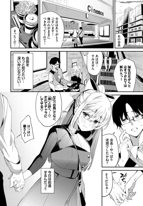 COMIC BAVEL SPECIAL COLLECTION（コミックバベル スペシャルコレクション）VOL81/そら豆さん 蛸田こぬ ささちん オジョウ コミックバベル編集部 花兄けい/2026-05-01【b472abnen04037】 試し読みサンプル 16ページ目